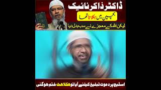 Dr Zakir Naik I stuttered as a child [upl. by Rambow580]