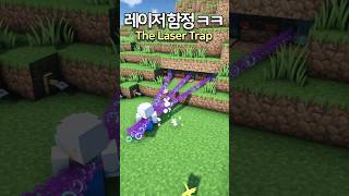 How to make a Laser Trap 🙄 Minecraft minecraftbuild 마인크래프트 [upl. by Bj]