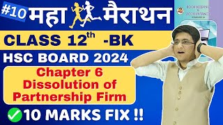 🔴Chapter 6 Dissolution of Partnership Firm  Important Questions  HSC Board Exam 2024  Class 12th [upl. by Ecnaret]