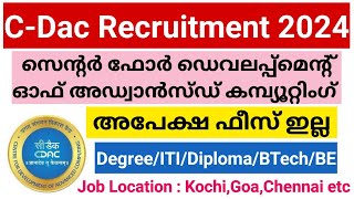 കേന്ദ്ര സർക്കാർ ജോലി നേടാം  C DAC Recruitment Chennai 2024  Malayalam [upl. by Trinia]