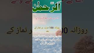 ya Rehman الرحمنالرحيم allah asmaulhusna [upl. by Tegdirb]