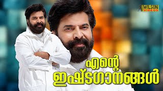 എന്റെ ഇഷ്ടഗാനങ്ങള്‍  Hits of Mammootty  Evergreen Malayalam Film Songs [upl. by Eyllom]