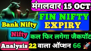 Tuesday Fin nifty Expiry।22 वाला Option 66 रॉकेट 🚀🚀Bank Nifty and Nifty Analysis For Tomorrow [upl. by Edythe]