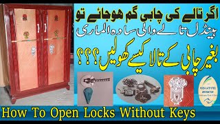 How to Open Safe Almari Lock Without Key Steel Almari  Safe Almirah ka lock kis tarha Kholtay han [upl. by Broderic]