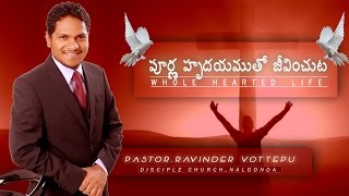 Whole Hearted Life పూర్ణహృదయముతోజీవించుట  Latest telugu Christian message Pastor Ravinder Vottepu [upl. by Weir]