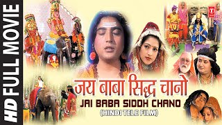 Jai Baba Siddh Chano Hindi Tele Film [upl. by Osyth]