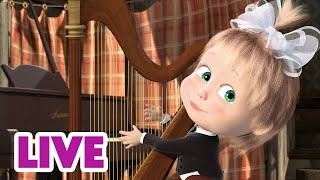 🔴 LIVE 🐻👧 Masha y el Oso 2024 😉🎹✨ Talento oculto 🎬 Masha and the Bear [upl. by Nidia755]