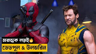 Deadpool 2 Every Hidden Detail amp Secret You Missed  Explained in Hindi [upl. by Brig]