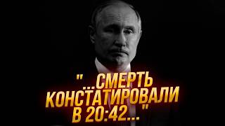 ⚡️7 МИНУТ НАЗАД В ПУТИНА могли СТРЕЛЯТЬ В КАЗАХСТАН полетел ДВОЙНИК Часы ДУБЛЕРУ дал лично ПУТИН [upl. by Citarella]