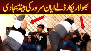 bhola record ne Ayyan Sarwar ki band baja di  bhola record interview  bhola record viral video [upl. by Urdna]