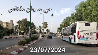 مكناس مجّاط بوفكران هذا الصباح 23072024 [upl. by Prinz]