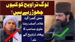 Allama Asif Raza Alvi Reply to Mufti Tariq Masood On Taraweeh [upl. by Lehet]