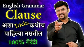 Clauses Grammar Trick English Grammar Lessons  Clauses in English Grammar [upl. by Cortney]