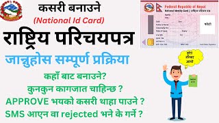 How to make national id card in Nepal  राष्ट्रिय परिचयपत्र कसरी बनाउने National identity card [upl. by Kelcey]