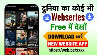 Web Series Free Me Kaise Dekhe  How To Download Web Series For Free  Web Series Download  2024 [upl. by Cordy]