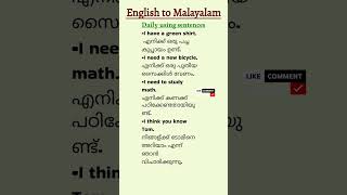 dailyuseenglishsentences englishvocabulary malayalam sentences learnenglishenglishtomalayalam [upl. by Akenna]