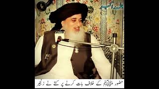 khadimhussainrizvi islamicstatus islamicfigure [upl. by Cired]