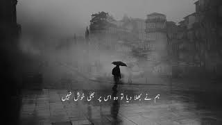 Sad Urdu Poetry Status  Zafar Iqbal  Best Whatsapp Status Poetry  Shayari  2 Lines Urdu Poetry [upl. by Diannne]