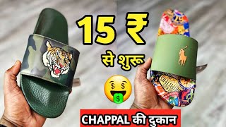 15 ₹ से शुरू imported Chappal Wholesale market in delhi l Chappal manufacturer in delhi l Shoes👟 👞 [upl. by Adanar]