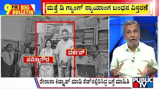 Big Bulletin With HR Ranganath  Details Of Charge Sheet Filed Against Darshan and Gang  Sep 09 [upl. by Ayo]