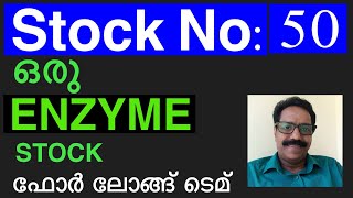 ലോങ്ങ്‌ ടെർമിന് വേണ്ടി ഒരു ENZYME STOCK [upl. by Matthias]