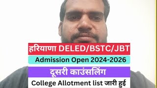 HARYANA DELED ADMISSION 2024 Haryana Deled Admission 2nd Round Allotment Kab AayegaHARYANA DELED [upl. by Aikar]