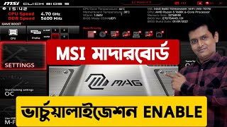 Enable Virtualization on MSI Motherboard in 2024 The Easy Way  msi bios virtualization [upl. by Marsland]