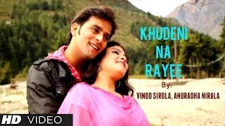 Khudeni Na Rayee Official Promo  Brand New Garhwali Album Vinod Sirola Anuradha Nirala [upl. by Deena]