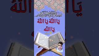 Best Islamic Powerful Dua Wazifa 🤲 wazifa viral shorts urdu [upl. by Ynove270]