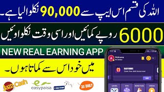 100 Real  Online paise kaise kamaye  paise kamane wala app  Online earning in pakistan 2024 [upl. by Lorrayne364]