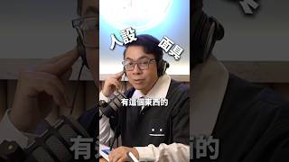 人設也可以是很好的工具🎧369蔡康永人設面具 [upl. by Vitek]