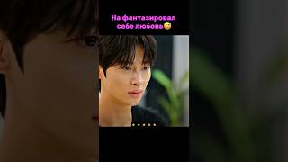 Вот что чувствуют парни когда остаются наедине с любимой😅kdrama хватайсонджэ kdramaedit korean [upl. by Ydnahs]