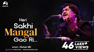 Heri Sakhi sung by Osman Mir in presence of Morari Bapu [upl. by Takashi395]