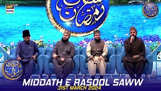 Middath e Rasool SAWW  Waseem Badami  31 March 2024  shaneiftar [upl. by Aikel]