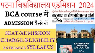 Patna University में BCA course में admission कैसे लें🤔seatadmission chargeeligibilitysyllabuspu [upl. by Gnidleif549]