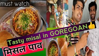 FAMOUS MISAL IN GOREGAON😋 TASTY MISAL IN GOREGAONindianstreetfood misalpav misalpavrecipe [upl. by Elocyn50]