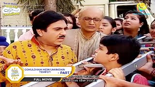 Gokuldham Mein Unknown Tempo  FULL MOVIE I PART 1  Taarak Mehta Ka Ooltah Chashmah  तारक मेहता [upl. by Kimmie783]