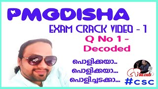 How to crack pmgdisha Exam  malayalam  keralacsc  csc  CPVlogsvod Chapter 1 [upl. by Aitnauq]