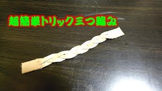 【レザークラフト】トリック三つ編みのやり方。Mystery Braid Leather Cuff Tutorial [upl. by Haven]