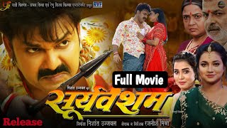 suryavamsam movie pawan singh  suryavamsam full movie pawan singh  Pawan Singh New Movie 2024 [upl. by Irrac]