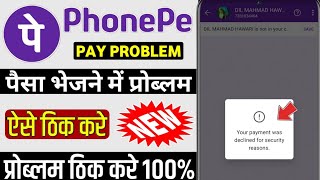 your payment was declined for security reasons phonepe  phonepe transfer problem [upl. by Bodnar]