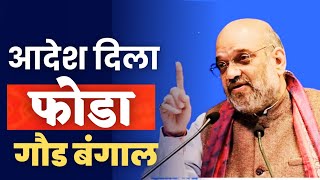 Amit Shah यांना उद्धव ठाकरे आणि शरद पवारांचा पक्ष फोडायचा  सत्तेसाठी कार्यकर्त्यांची पळवा पळवी [upl. by Llewon]