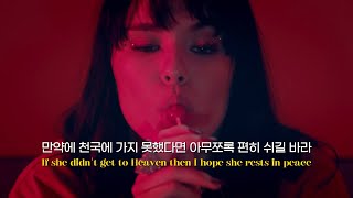 세상에서 가장 힙한 재림예수🛐  UPSAHL  Lady Jesus 가사해석lyrics [upl. by Quartis]