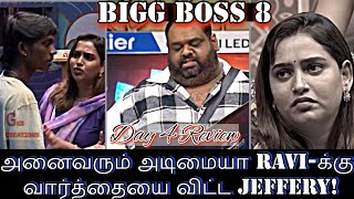 Ravindran தான் பிக்பாசா 🤔 Bigg Boss Tamil 8  Day 4 Review [upl. by Lynnea]