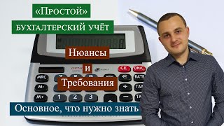 quotПростойquot бухгалтерский учёт в Германии Einnahmenüberschussrechnung [upl. by Dianne81]