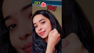 Diy सिंदूर sindura diy diycrafts viralvideos makeuphacks makeup karwachauth skincare shorts [upl. by Torruella192]