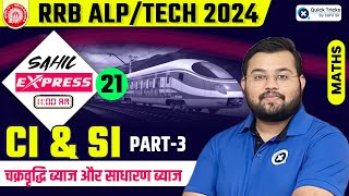 Sahil Express for RRB ALPTech 2024  CI amp SI Theory amp MCQ  Railway Maths by Sahil Sir [upl. by Mayer]