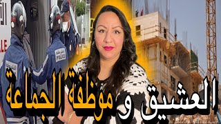 قصة موظفة الجماعة🇲🇦مع الزوج الخائن⚠️جريـــــمة بطريقة لي صعيب تصوروها😱 [upl. by Aihsemaj]