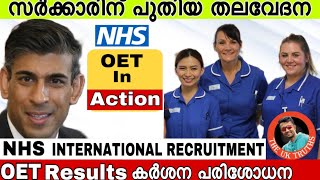 UK Govt നു പുതിയ തലവേദന😲OET ScamAll Results under Strict Validation100 Withheld🔥Recruitment update [upl. by Brant]