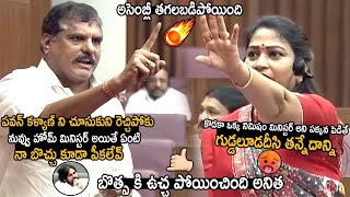 War Of The Words Between Botsa Satyanarayana And Home Minister Vangalapudi Anitha In Assembly [upl. by Shaine627]